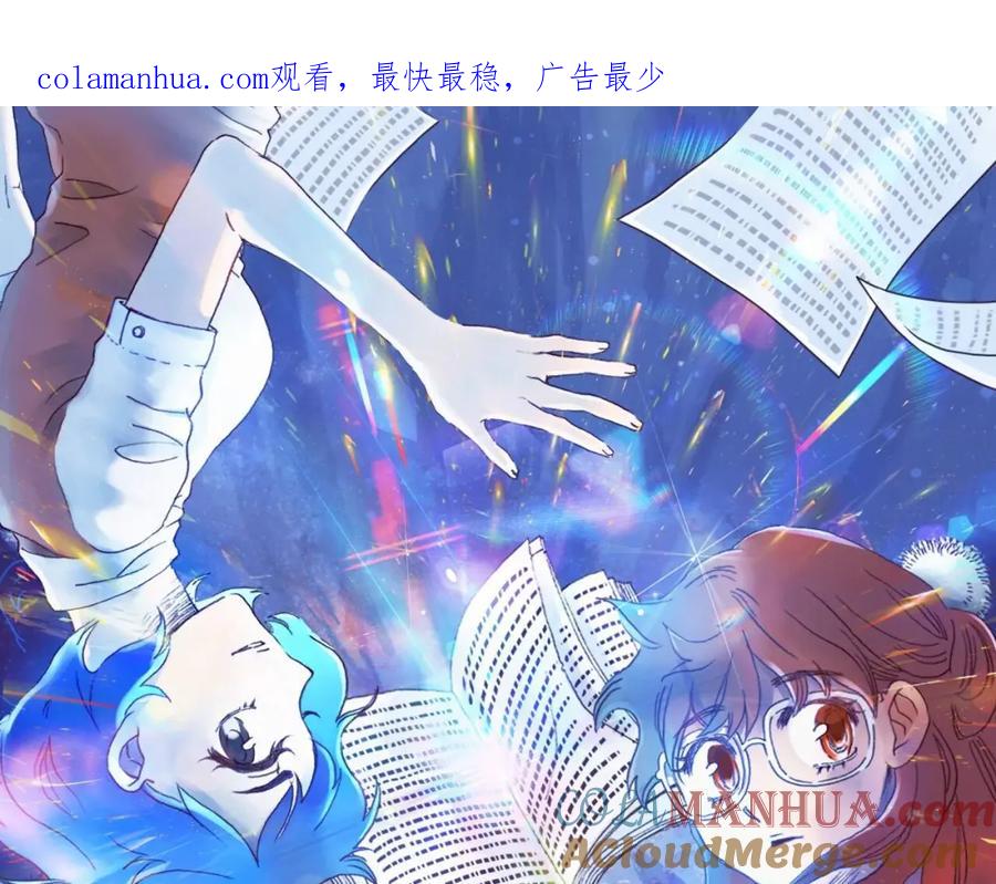 第68话飞驰沙发（一）-奇想少女悸事簿-兰朵+天朝羽（第1张）
