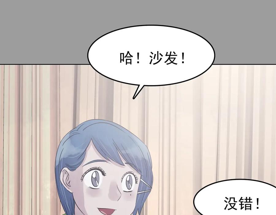 第68话飞驰沙发（一）-奇想少女悸事簿-兰朵+天朝羽（第19张）