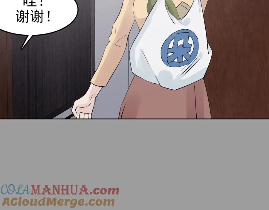 第68话飞驰沙发（一）-奇想少女悸事簿-兰朵+天朝羽（第13张）