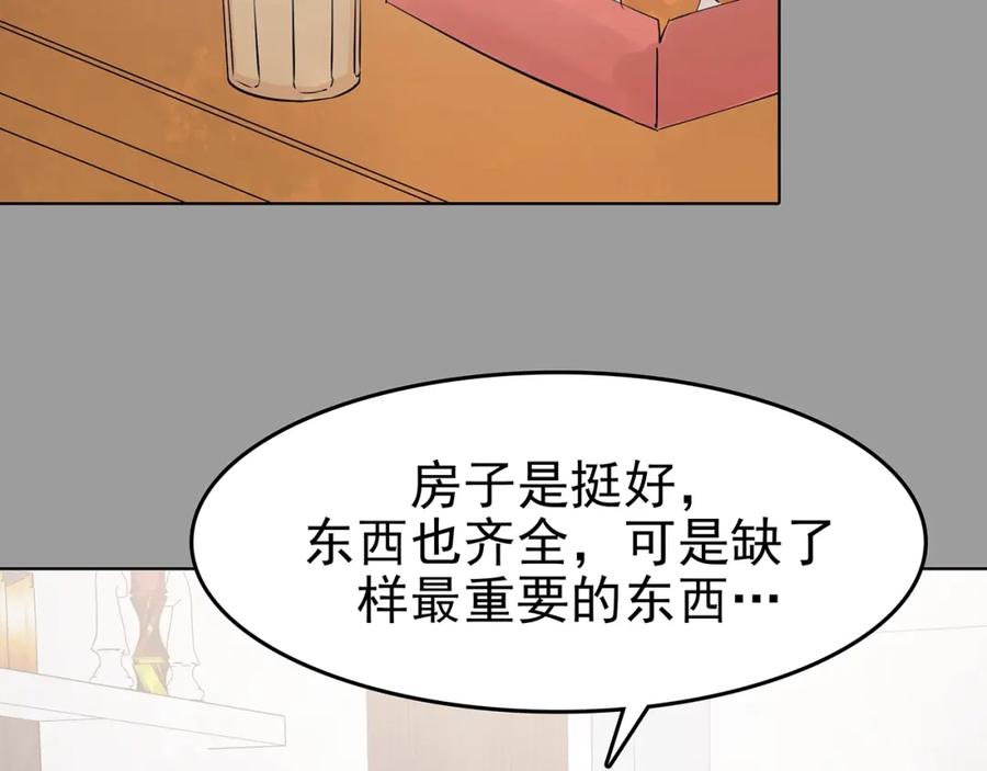 第68话飞驰沙发（一）-奇想少女悸事簿-兰朵+天朝羽（第15张）