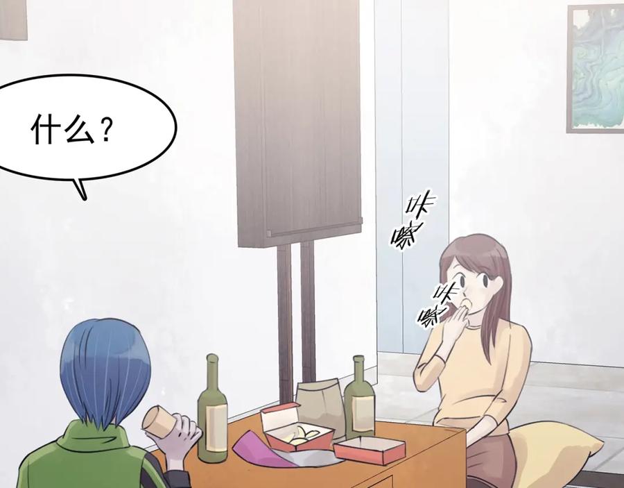 第68话飞驰沙发（一）-奇想少女悸事簿-兰朵+天朝羽（第16张）