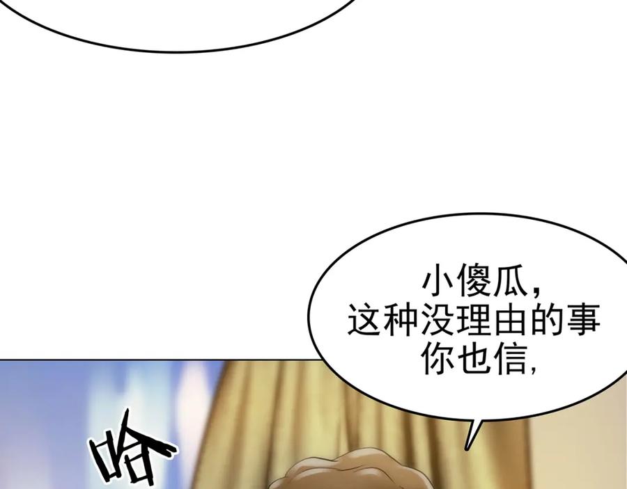 第6话好运红包（2）-奇想少女悸事簿-兰朵+天朝羽（第16张）