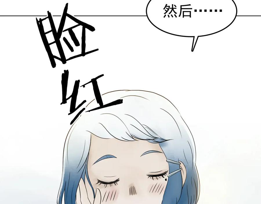 第6话好运红包（2）-奇想少女悸事簿-兰朵+天朝羽（第11张）
