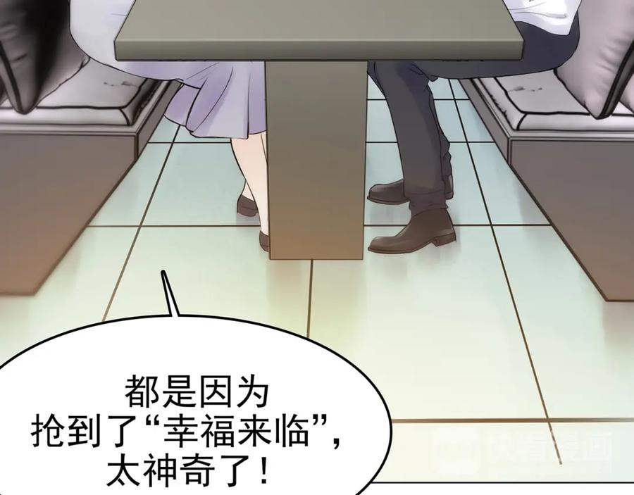 第6话好运红包（2）-奇想少女悸事簿-兰朵+天朝羽（第15张）