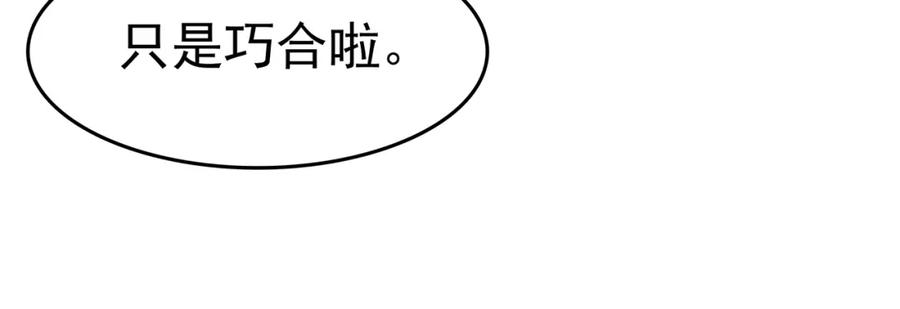 第6话好运红包（2）-奇想少女悸事簿-兰朵+天朝羽（第18张）