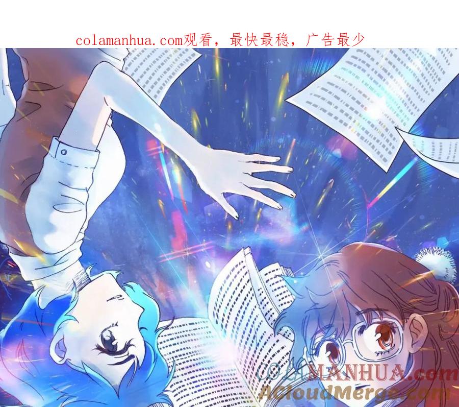 第69话飞驰沙发（二）-奇想少女悸事簿-兰朵+天朝羽（第1张）