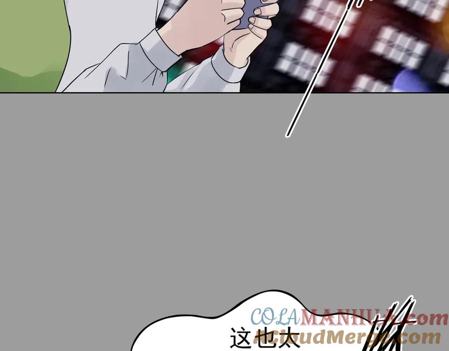 第69话飞驰沙发（二）-奇想少女悸事簿-兰朵+天朝羽（第9张）