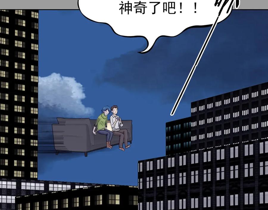 第69话飞驰沙发（二）-奇想少女悸事簿-兰朵+天朝羽（第10张）