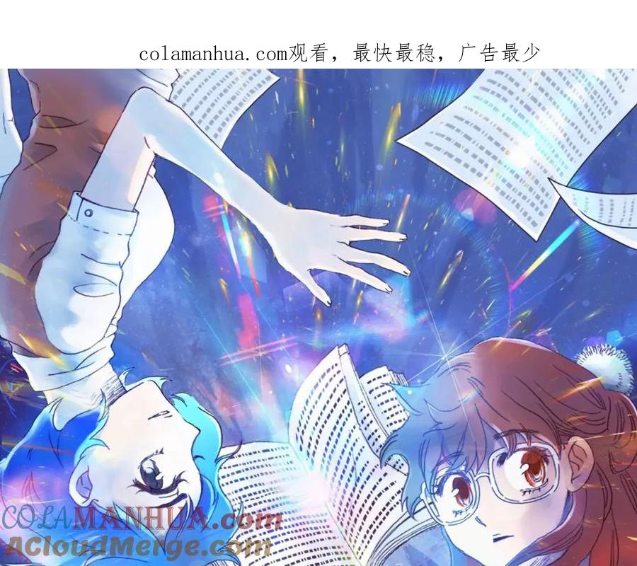 第70话飞驰沙发（三）-奇想少女悸事簿-兰朵+天朝羽（第1张）