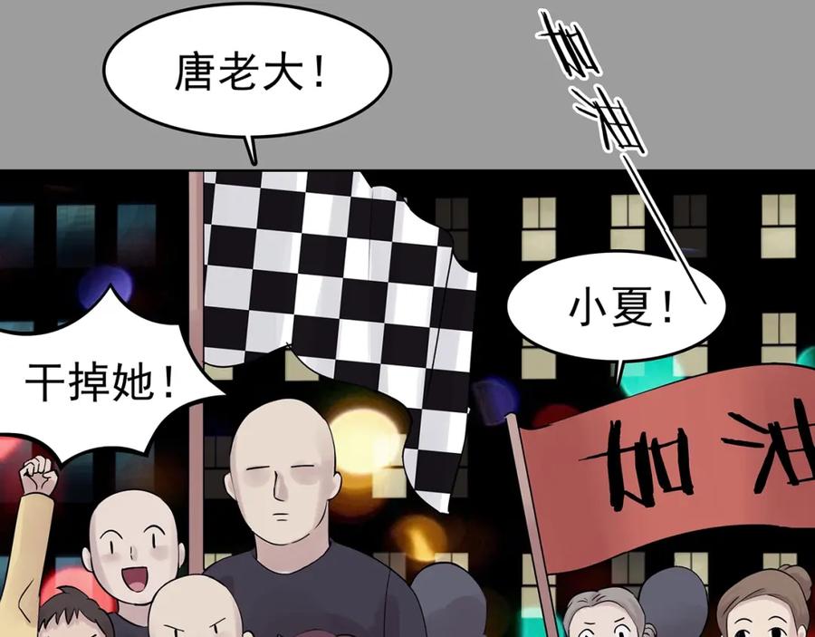 第71话飞驰沙发（四）-奇想少女悸事簿-兰朵+天朝羽（第23张）