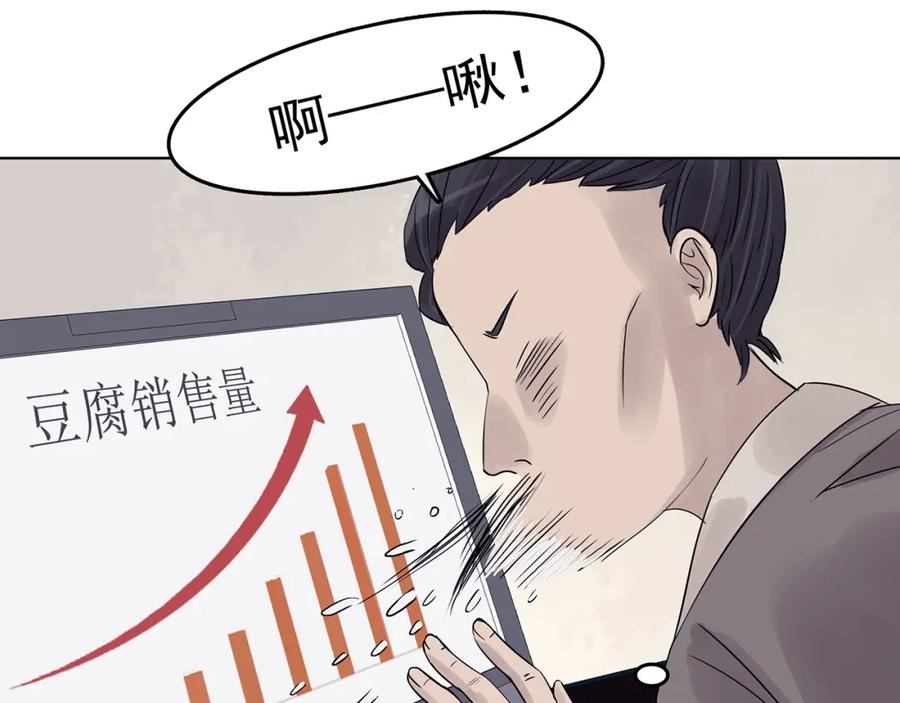 第71话飞驰沙发（四）-奇想少女悸事簿-兰朵+天朝羽（第19张）