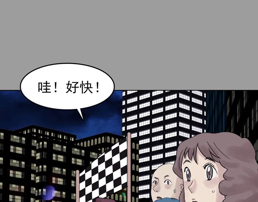 第71话飞驰沙发（四）-奇想少女悸事簿-兰朵+天朝羽（第46张）