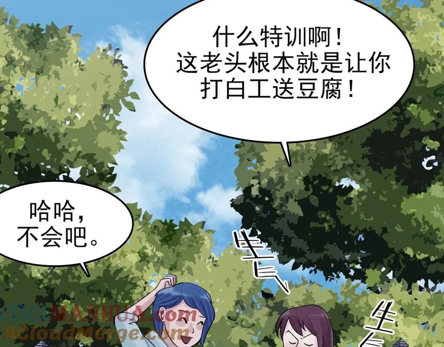 第71话飞驰沙发（四）-奇想少女悸事簿-兰朵+天朝羽（第17张）