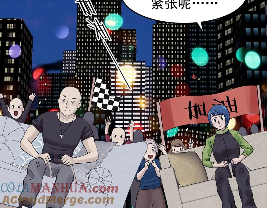第71话飞驰沙发（四）-奇想少女悸事簿-兰朵+天朝羽（第29张）