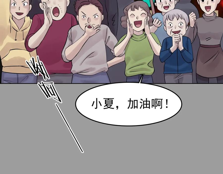 第71话飞驰沙发（四）-奇想少女悸事簿-兰朵+天朝羽（第24张）