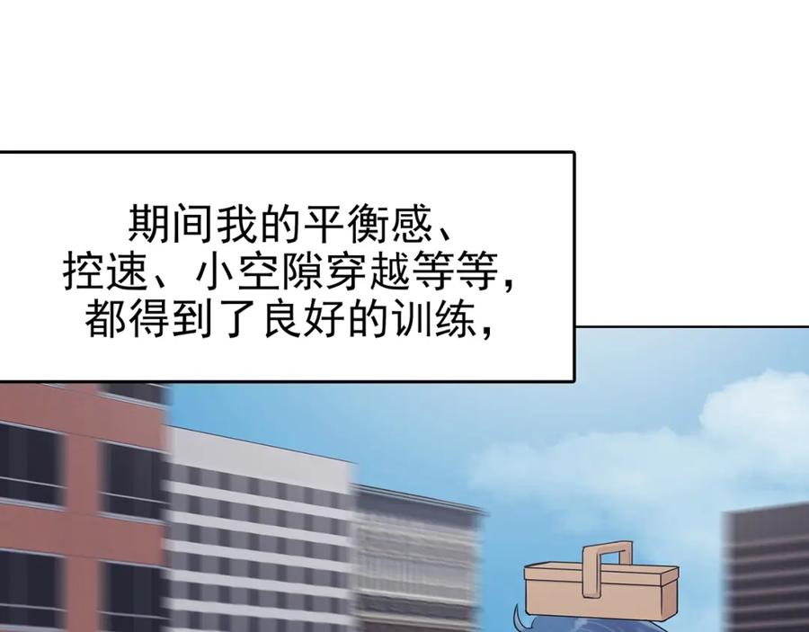 第71话飞驰沙发（四）-奇想少女悸事簿-兰朵+天朝羽（第12张）