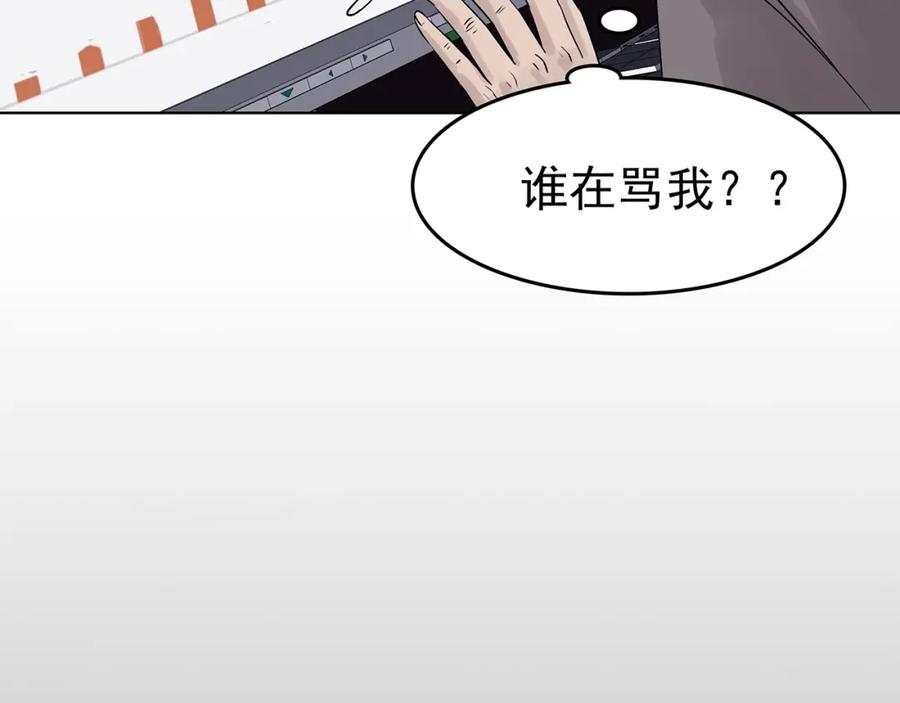 第71话飞驰沙发（四）-奇想少女悸事簿-兰朵+天朝羽（第20张）