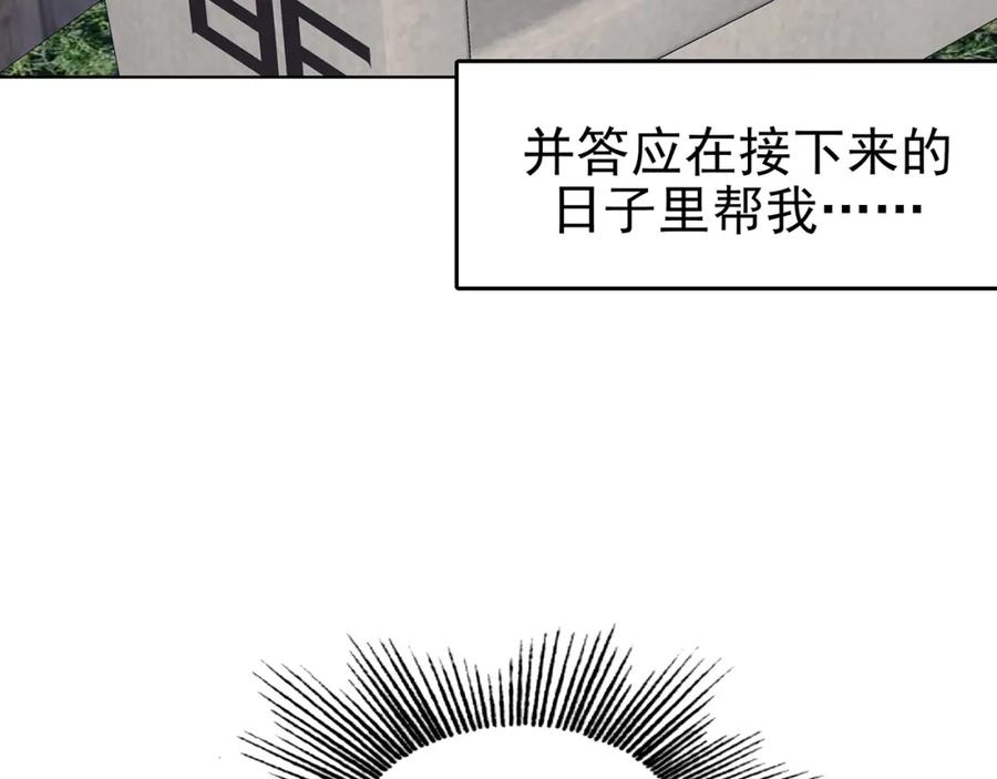 第71话飞驰沙发（四）-奇想少女悸事簿-兰朵+天朝羽（第7张）