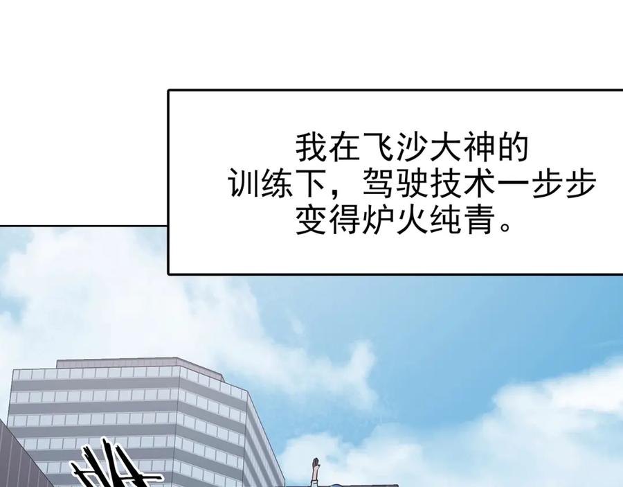 第71话飞驰沙发（四）-奇想少女悸事簿-兰朵+天朝羽（第14张）