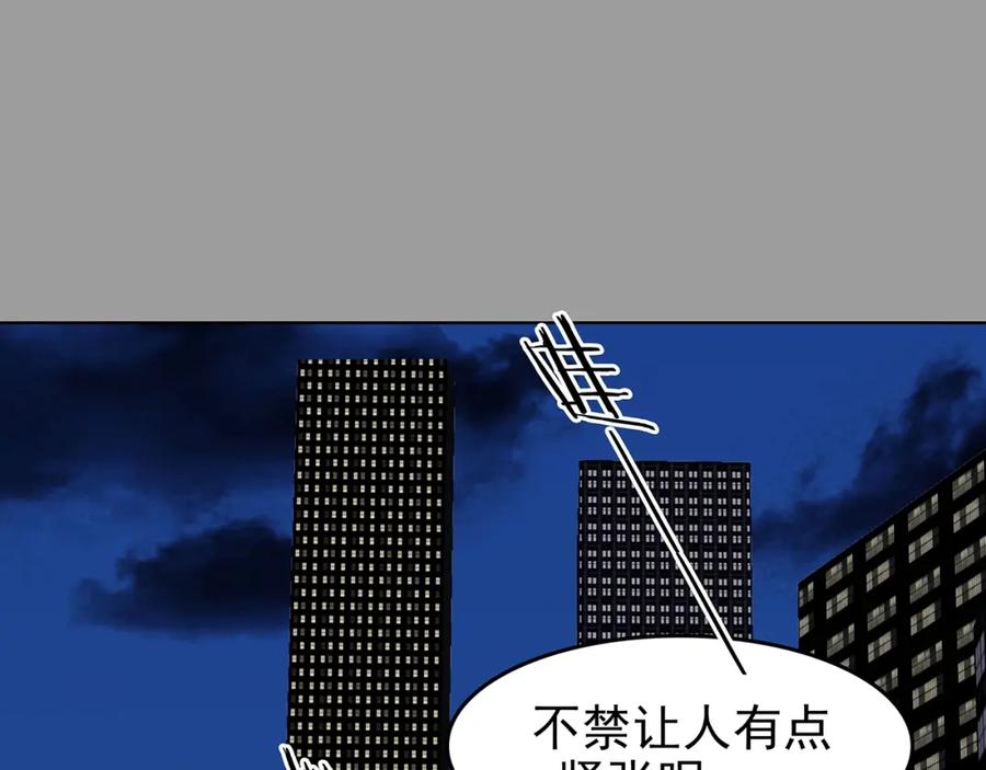 第71话飞驰沙发（四）-奇想少女悸事簿-兰朵+天朝羽（第28张）