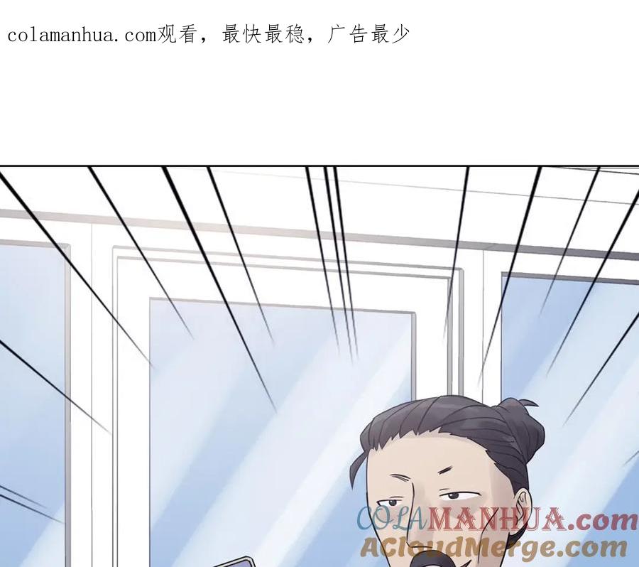 第71话飞驰沙发（四）-奇想少女悸事簿-兰朵+天朝羽（第1张）