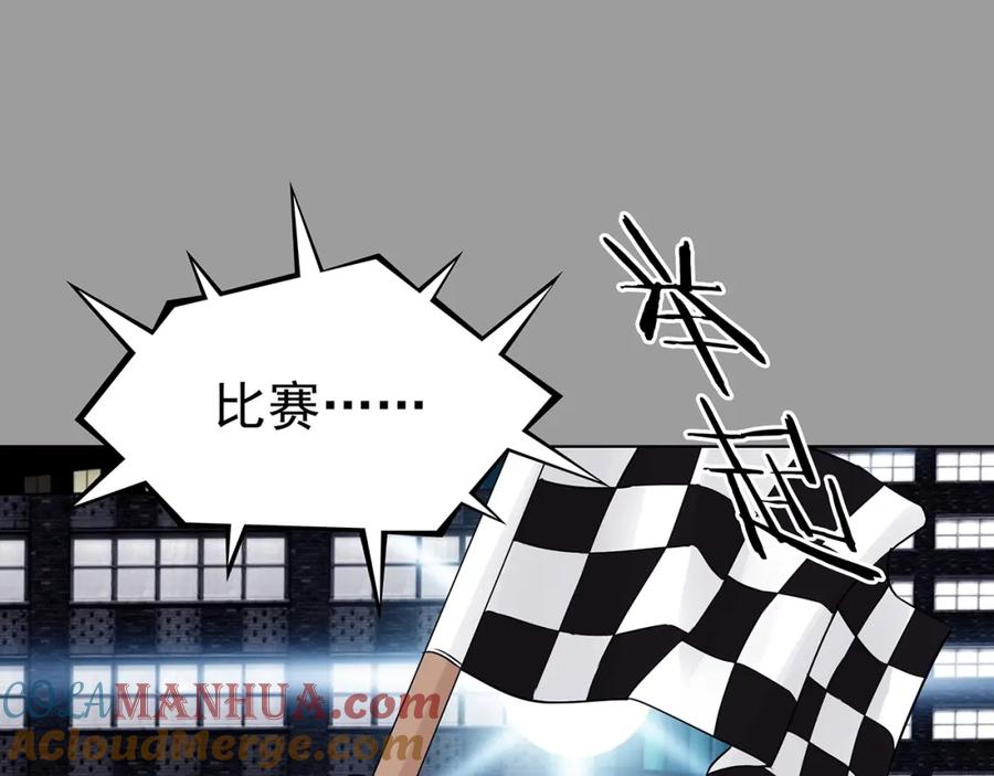 第71话飞驰沙发（四）-奇想少女悸事簿-兰朵+天朝羽（第41张）