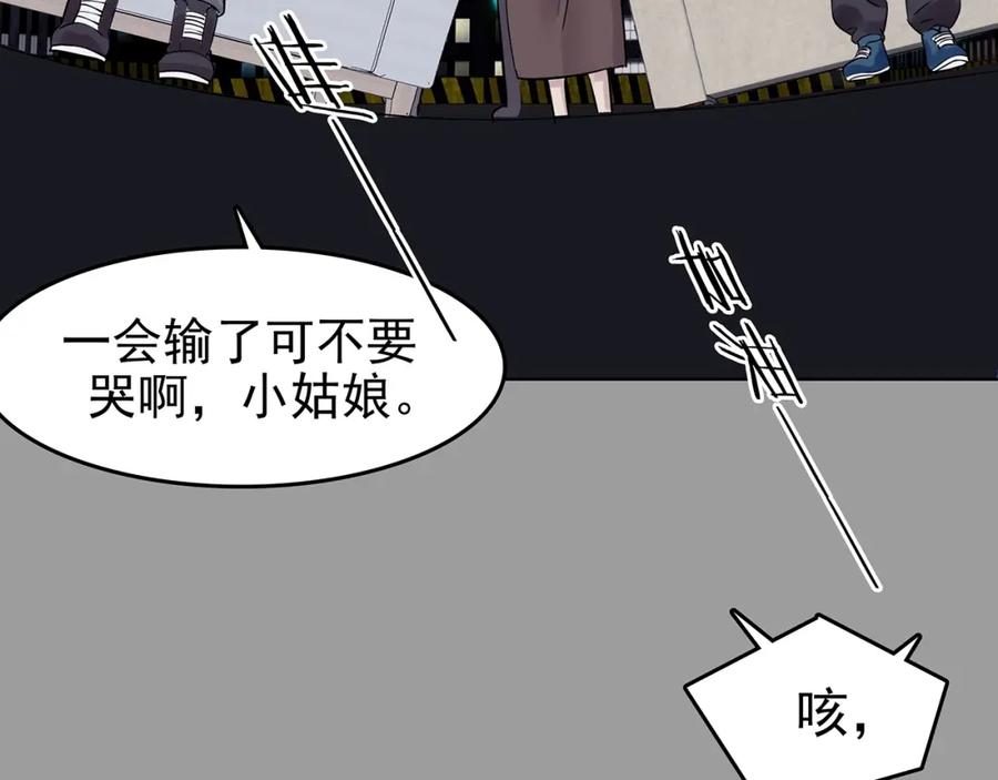 第71话飞驰沙发（四）-奇想少女悸事簿-兰朵+天朝羽（第30张）