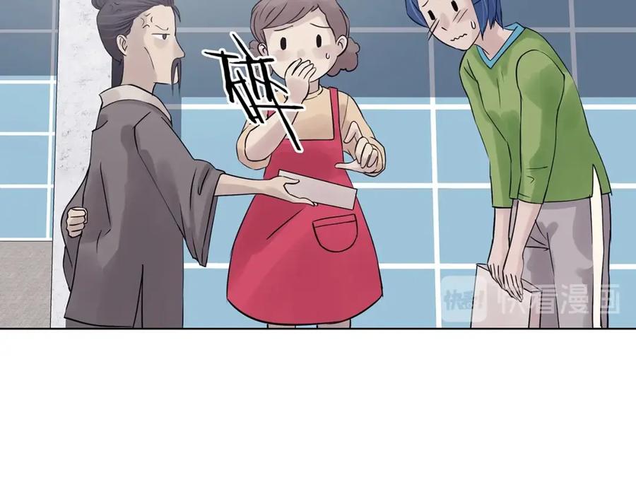 第71话飞驰沙发（四）-奇想少女悸事簿-兰朵+天朝羽（第11张）