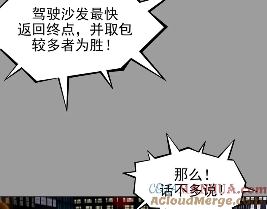 第71话飞驰沙发（四）-奇想少女悸事簿-兰朵+天朝羽（第37张）