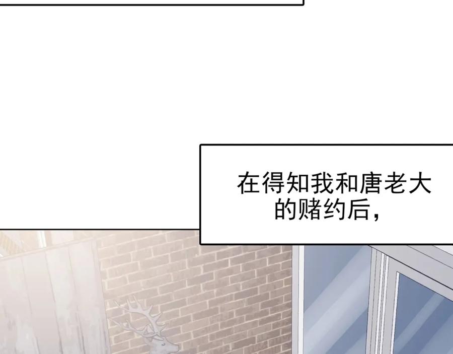 第71话飞驰沙发（四）-奇想少女悸事簿-兰朵+天朝羽（第3张）