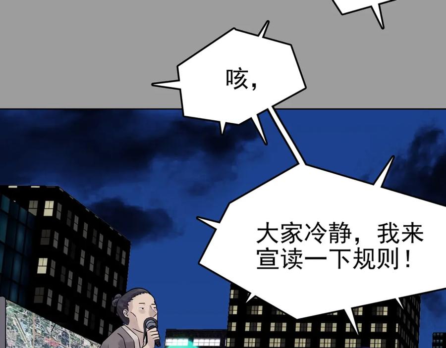 第71话飞驰沙发（四）-奇想少女悸事簿-兰朵+天朝羽（第31张）