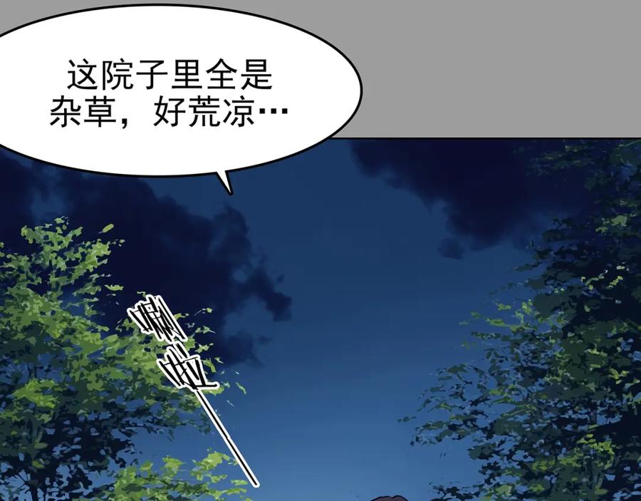 第72话隐宅（一）-奇想少女悸事簿-兰朵+天朝羽（第10张）