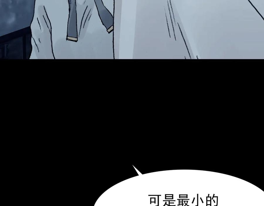 第72话隐宅（一）-奇想少女悸事簿-兰朵+天朝羽（第32张）
