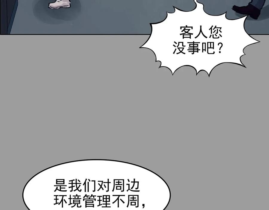 第73话隐宅（二）-奇想少女悸事簿-兰朵+天朝羽（第22张）