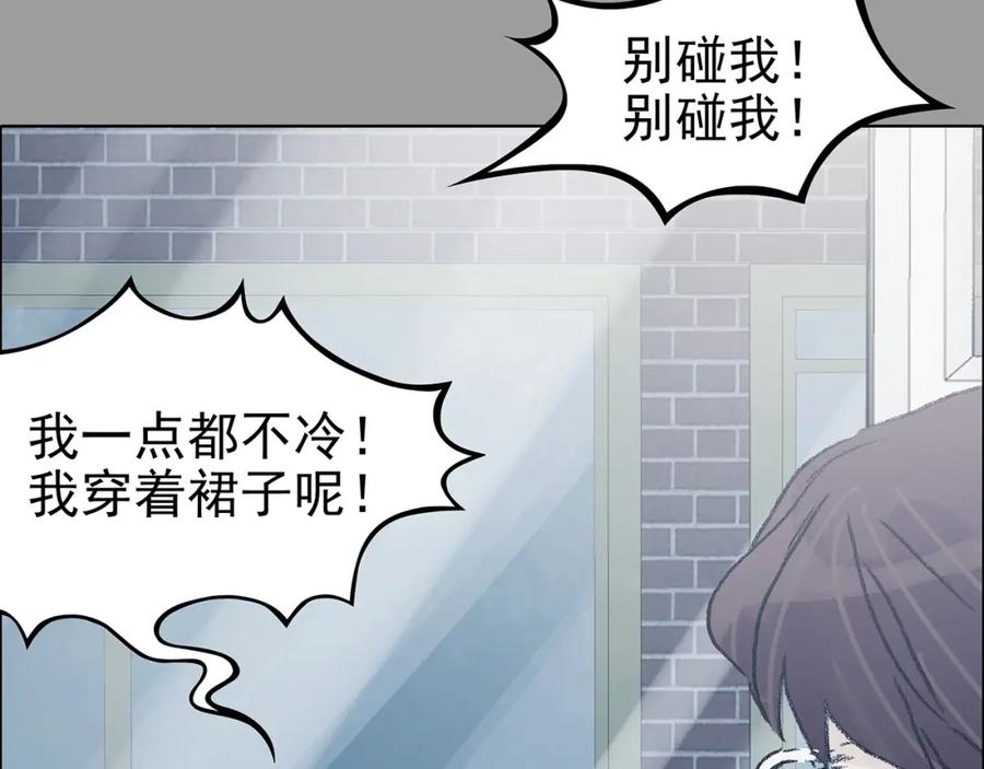 第73话隐宅（二）-奇想少女悸事簿-兰朵+天朝羽（第27张）