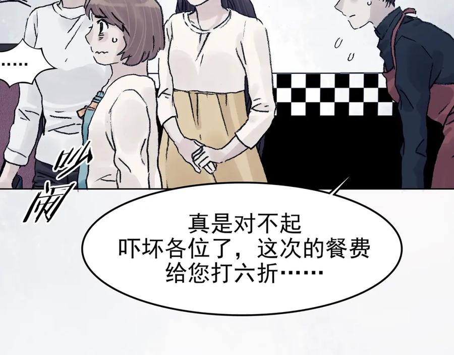 第73话隐宅（二）-奇想少女悸事簿-兰朵+天朝羽（第32张）
