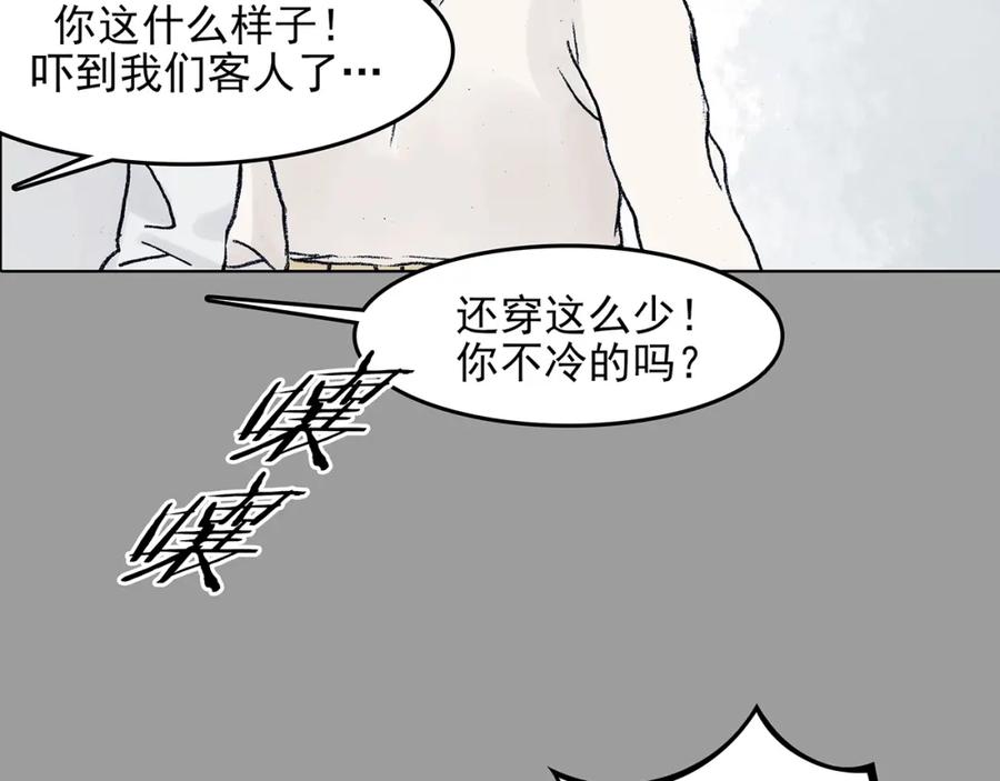 第73话隐宅（二）-奇想少女悸事簿-兰朵+天朝羽（第26张）