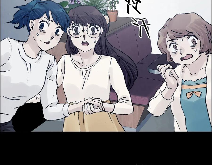 第73话隐宅（二）-奇想少女悸事簿-兰朵+天朝羽（第19张）