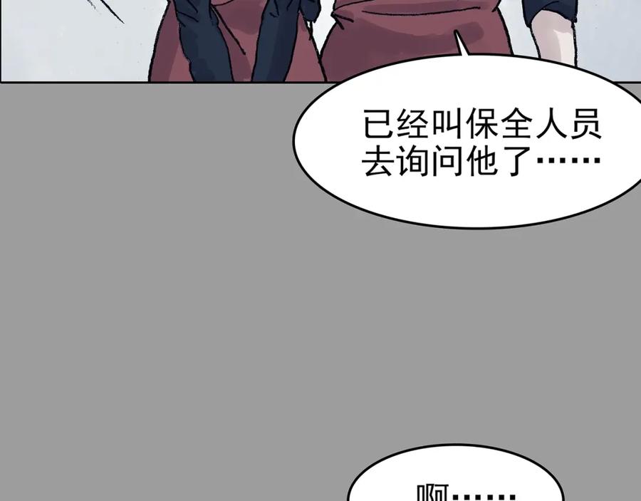 第73话隐宅（二）-奇想少女悸事簿-兰朵+天朝羽（第24张）