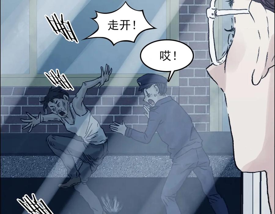第73话隐宅（二）-奇想少女悸事簿-兰朵+天朝羽（第28张）