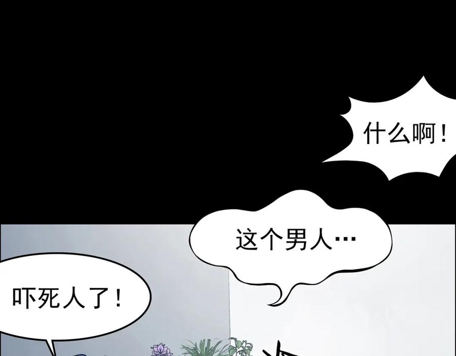 第73话隐宅（二）-奇想少女悸事簿-兰朵+天朝羽（第18张）