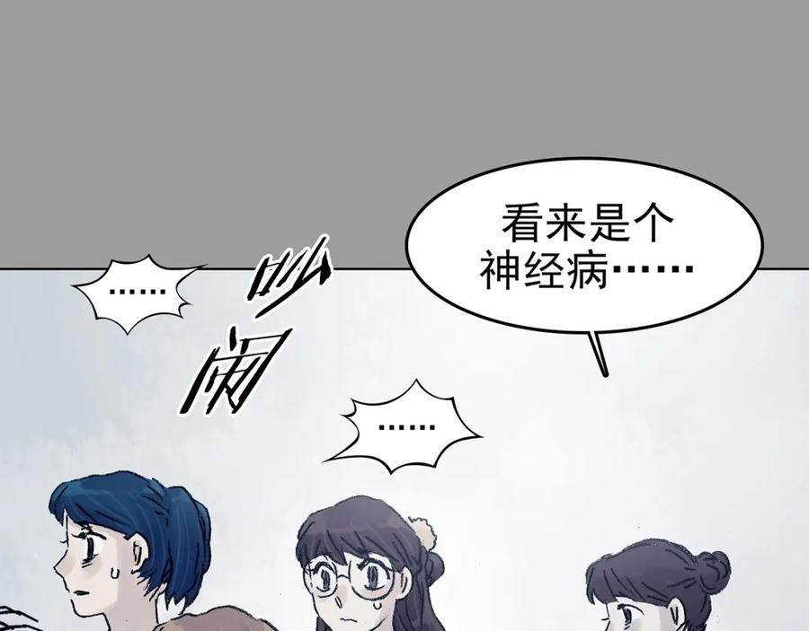 第73话隐宅（二）-奇想少女悸事簿-兰朵+天朝羽（第31张）