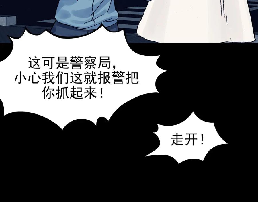 第74话隐宅（三）-奇想少女悸事簿-兰朵+天朝羽（第10张）