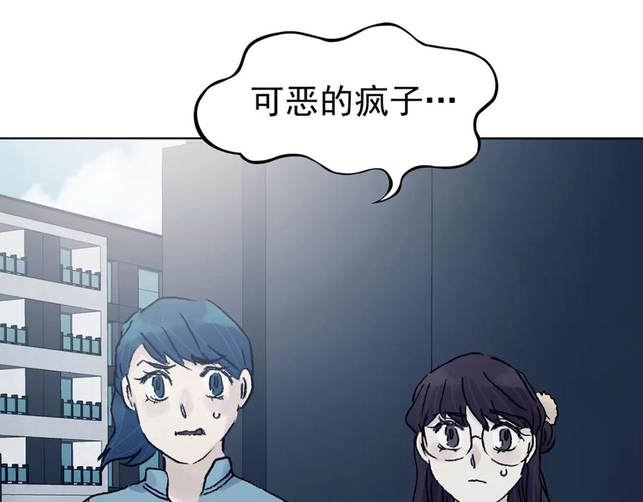 第74话隐宅（三）-奇想少女悸事簿-兰朵+天朝羽（第16张）
