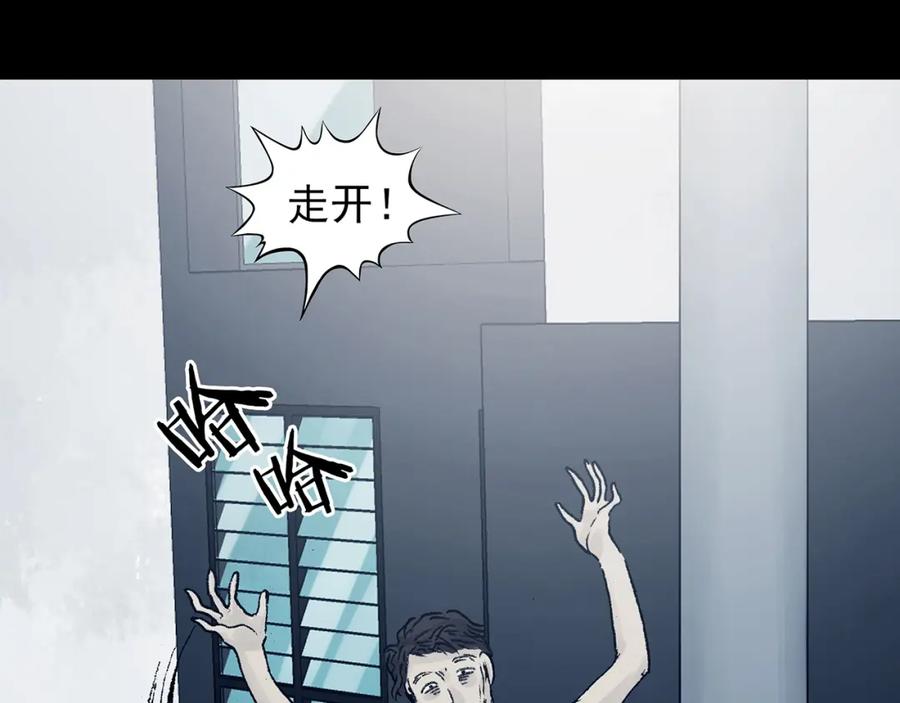 第74话隐宅（三）-奇想少女悸事簿-兰朵+天朝羽（第11张）