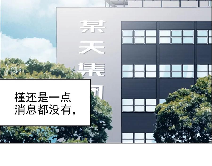 第74话隐宅（三）-奇想少女悸事簿-兰朵+天朝羽（第20张）