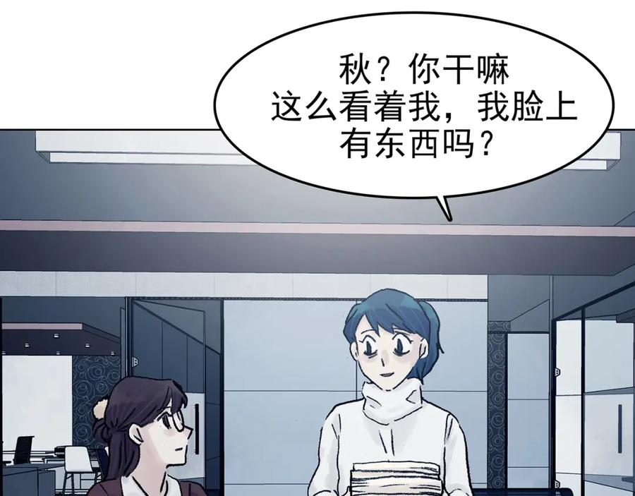 第74话隐宅（三）-奇想少女悸事簿-兰朵+天朝羽（第26张）