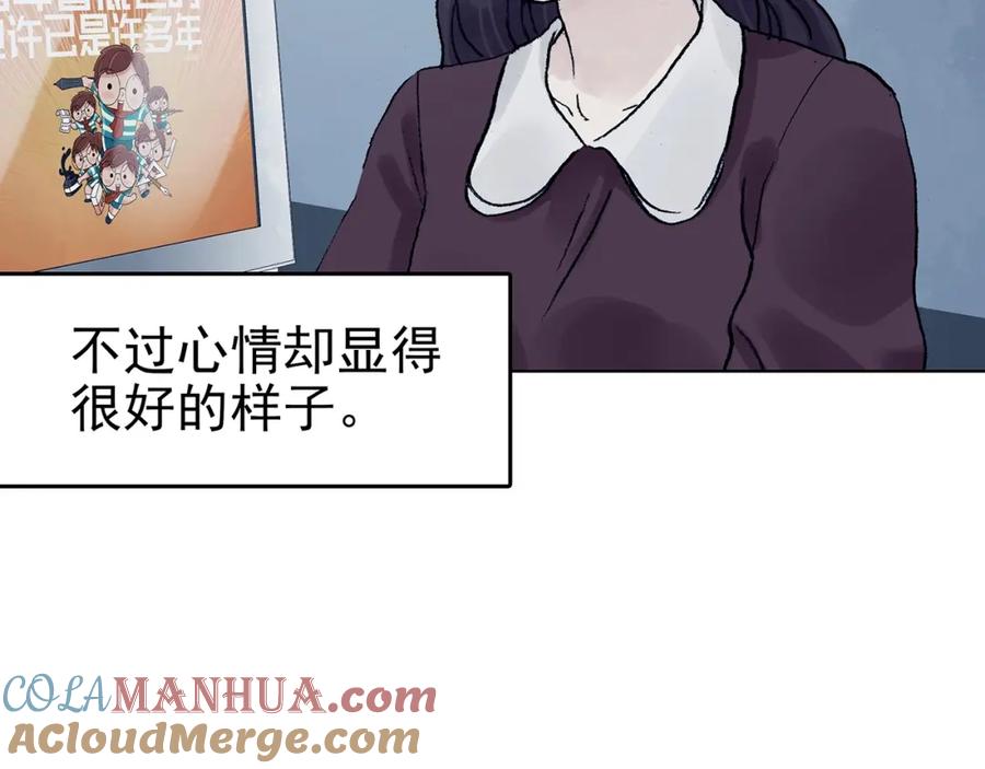 第74话隐宅（三）-奇想少女悸事簿-兰朵+天朝羽（第25张）