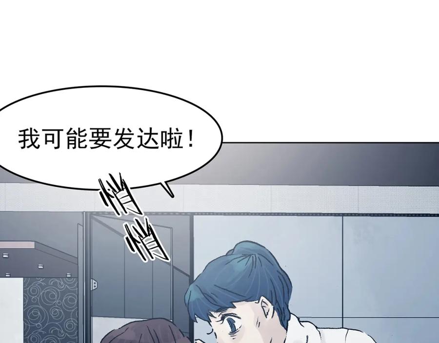 第74话隐宅（三）-奇想少女悸事簿-兰朵+天朝羽（第30张）