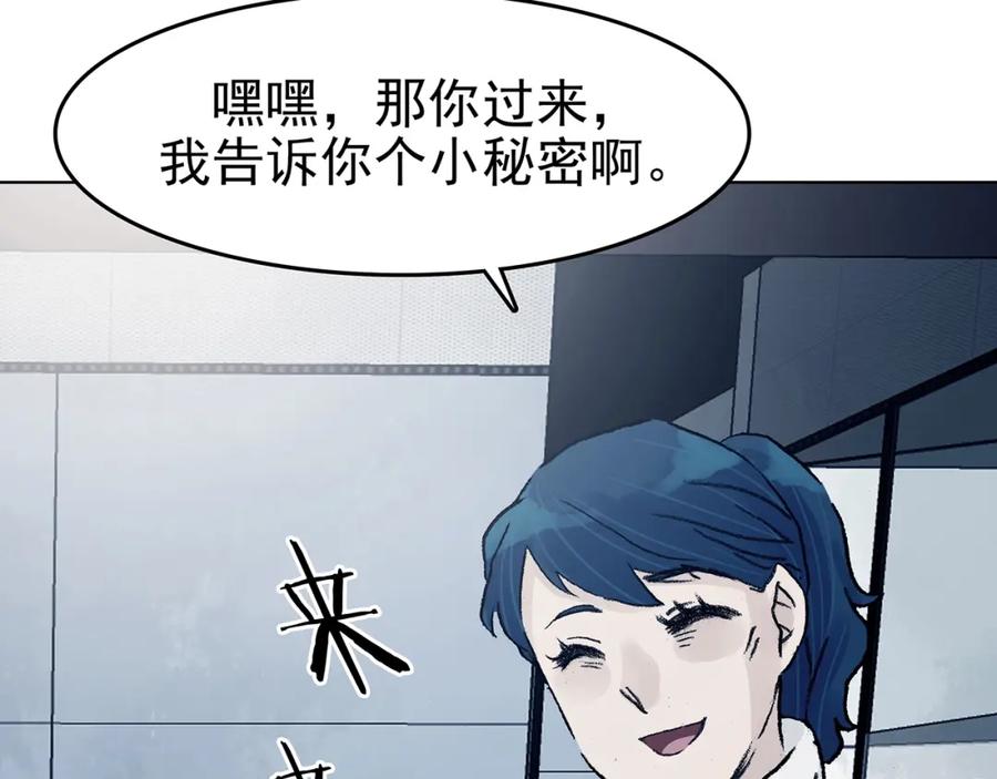 第74话隐宅（三）-奇想少女悸事簿-兰朵+天朝羽（第28张）